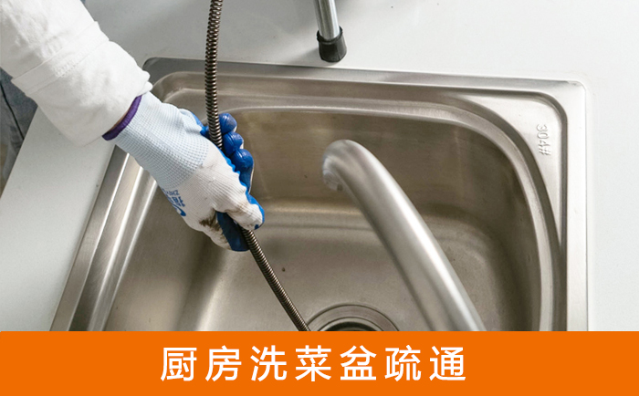 建宁洗菜池疏通